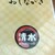 かつとカレーの店 清水 - 
