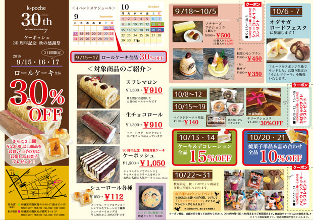 ケー ポッシュ 松が枝店 K Poche 小田急相模原 ケーキ 食べログ ケー ポッシュ 松が枝店 K Poche 小田急相模原 ケーキ 食べログ