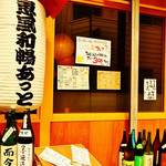 恵風和暢　あっと