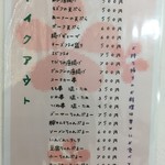 沖縄料理 いちゃりば - 