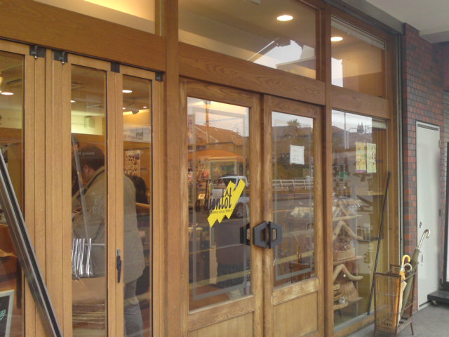 最近ハマっているパン屋 アビアントです By すずたん ア ビアント 本店 A Bientot 桃山台 パン 食べログ