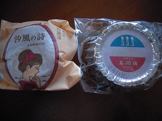 石間舗 name=