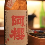 お料理 とみやま - 