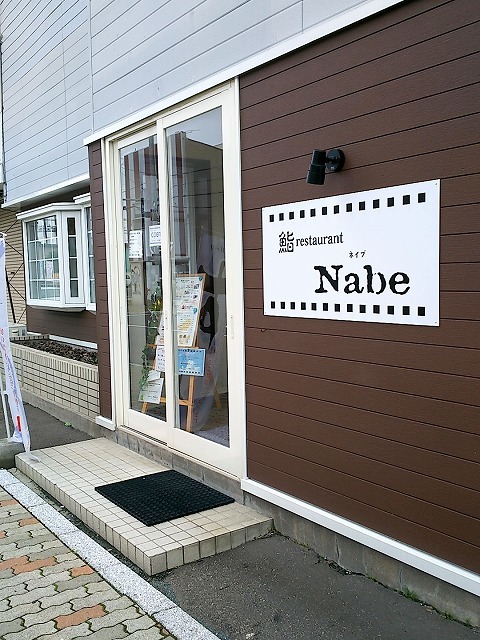 鮨restaurant　Nabe - 桂台（寿司）の写真