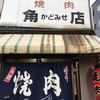 角店