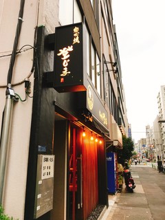 Sumibiyaki Tojima - 人形町から来ますとお店は通りの左側