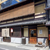 紫野和久傳 堺町店