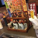 道とん堀 - 卓上