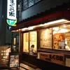 もんじゃ まぐろ家 本店