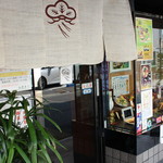 Matsubazushi - 