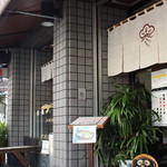 Matsubazushi - 