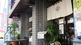 Matsubazushi - 