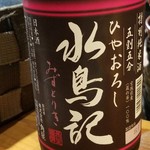 食堂 あいそ - 気仙沼の水鳥記