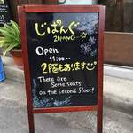 瀬戸内グリル じぱんぐ - 店舗前の看板