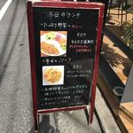 カフェ ルビーオン青山 - 