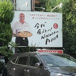Pizza＆イタリアンレストラン NICOLA - 