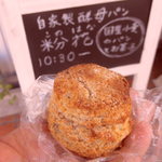 91795991 - 全粒粉スコーン