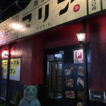 Izakaya Maria - 