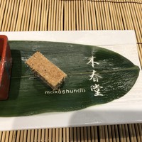 石焼料理 木春堂 - 