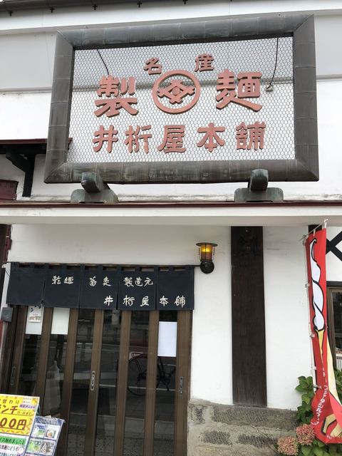 大黒亭 - 須賀川（そば）の写真