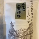 天野茶店 - 