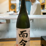 鮨松榮 - 而今 純米大吟醸 NABARI 2017（三重県）