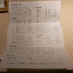焼鳥 おみ乃 - メニュー