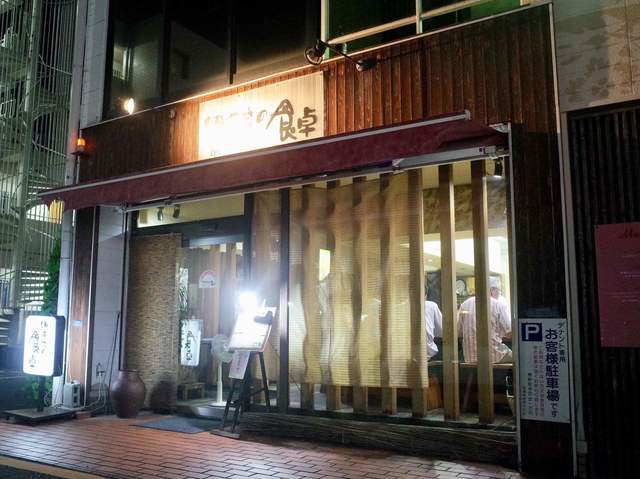 閉店 伊藤家の食卓 関口 ラーメン 食べログ 閉店 伊藤家の食卓 関口 ラーメン 食べログ