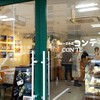 チーズの店 CONTE