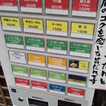 博多 元蔵 - メニュー一覧 【2011年8月】 券売機の様子。