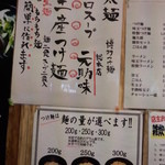 博多 元蔵 - 麺は量が選べます。お持ち帰りつけ麺もあるよ。【元助】だけど。