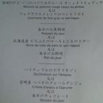 フロリレージュ - ８月のランチメニュー