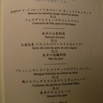 フロリレージュ - 今回のランチメニュー