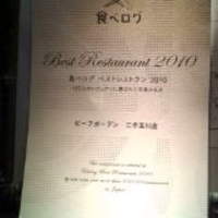 BeefGarden 二子玉川 - 