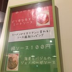 コジーナ邸 鶏白湯ラーメンと豪快な居酒屋料理＆鍋 - 