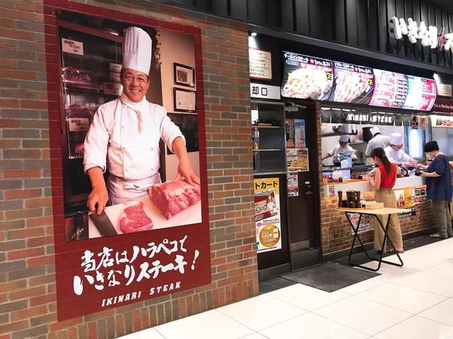 川口 いきなり 第二弾 も返り討ちに By Dron いきなりステーキ アリオ川口店 川口 ステーキ 食べログ 川口 いきなり 第二弾 も返り討ちに By Dron いきなりステーキ アリオ川口店 川口 ステーキ 食べログ