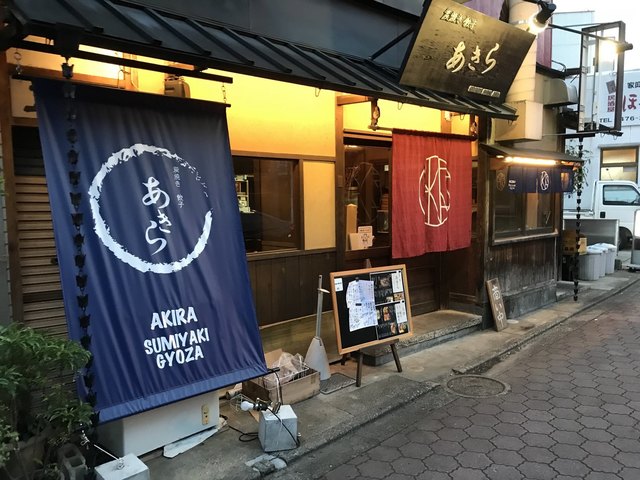 あきら 京成成田 居酒屋 ネット予約可 食べログ