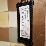 SPICY CURRY 魯珈 - 