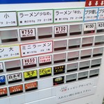 ラーメン二郎 - 券売機