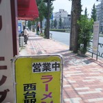 ラーメン二郎 - いつもの店先