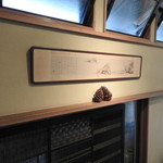 湯富里の宿 一壷天 - ロビー付近