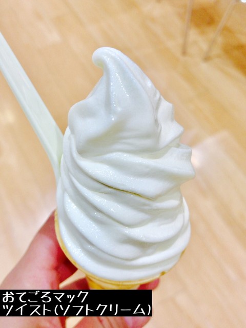 マクドナルド 丸亀ゆめタウン店 讃岐塩屋 ハンバーガー 食べログ