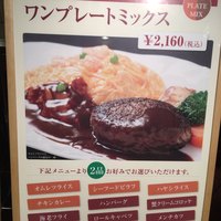 グリル満天星 麻布十番 新宿店 - 