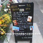 ファラフェルブラザーズ - 