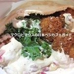 ファラフェルブラザーズ - 