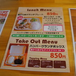 ハンバーグ屋 Ｈ - 