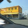 来来亭  伊勢度会店