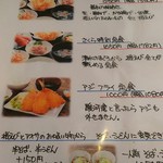 ごはん屋さくら - メニュー