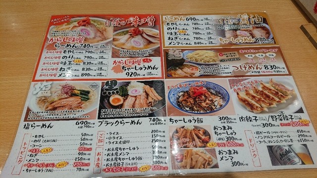 メニュー写真 ちゃーしゅうや武蔵 イオンモール新小松店 小松 ラーメン 食べログ