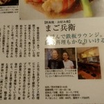 Takoyaki Okonomiyaki Sousaku Teppanyaki Mago Bee - 